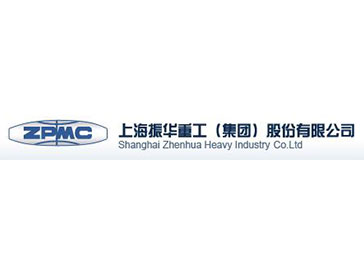 上海振華港機